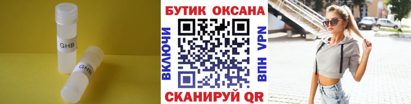 цены наркотик  Светлый  Бутират вода 