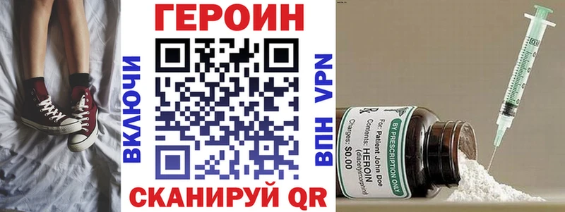 ГЕРОИН VHQ  omg ссылки  Светлый 