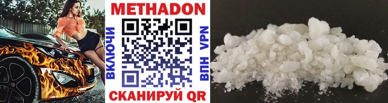 МЕТАДОН methadone  Светлый 
